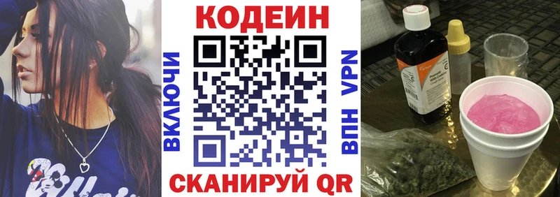 Кодеин напиток Lean (лин)  наркота  Ковров 